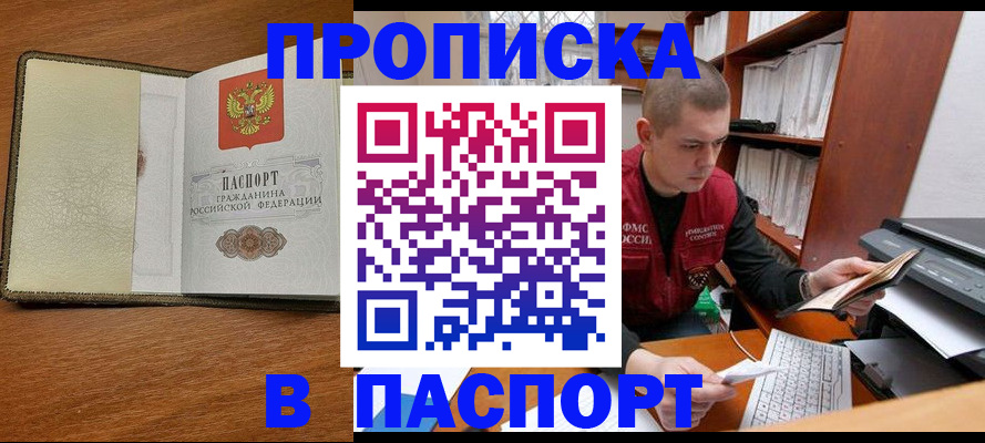 найти адрес прописки в Бабаево