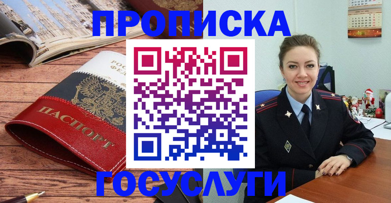 временная регистрация в квартире в Бабаево