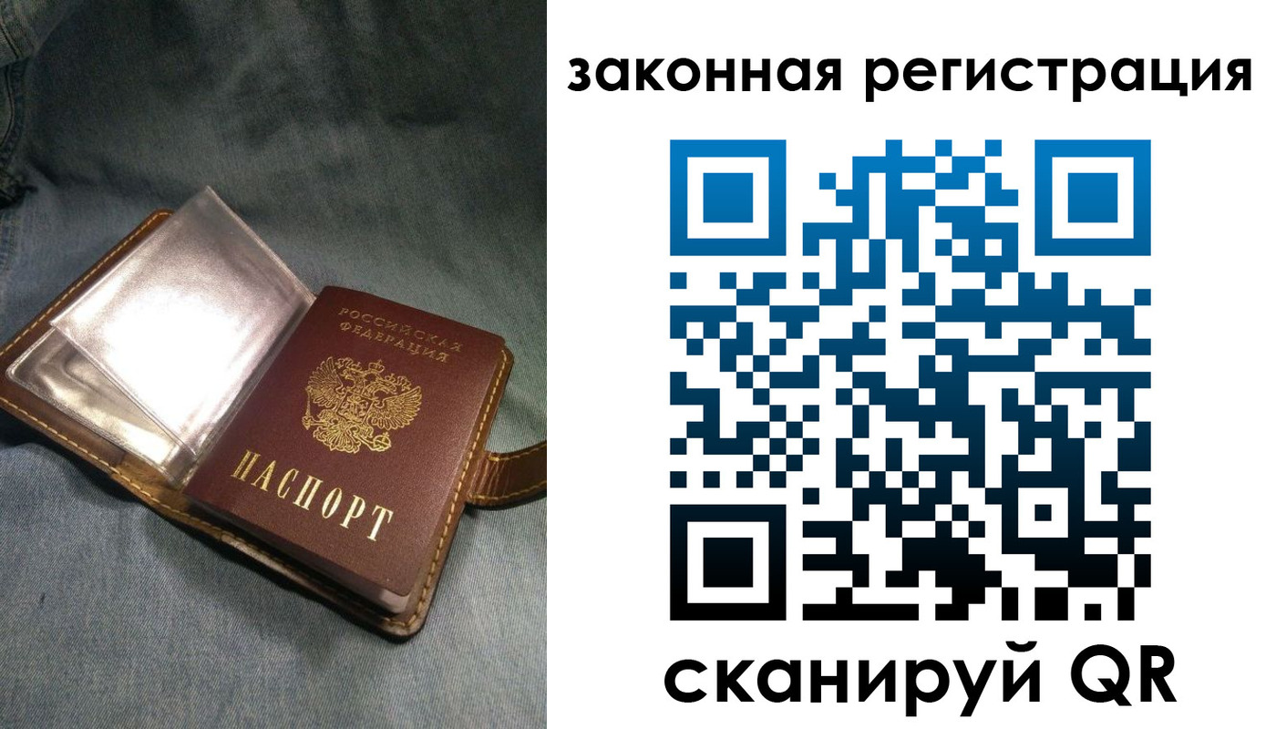 купить прописку в Бабаево