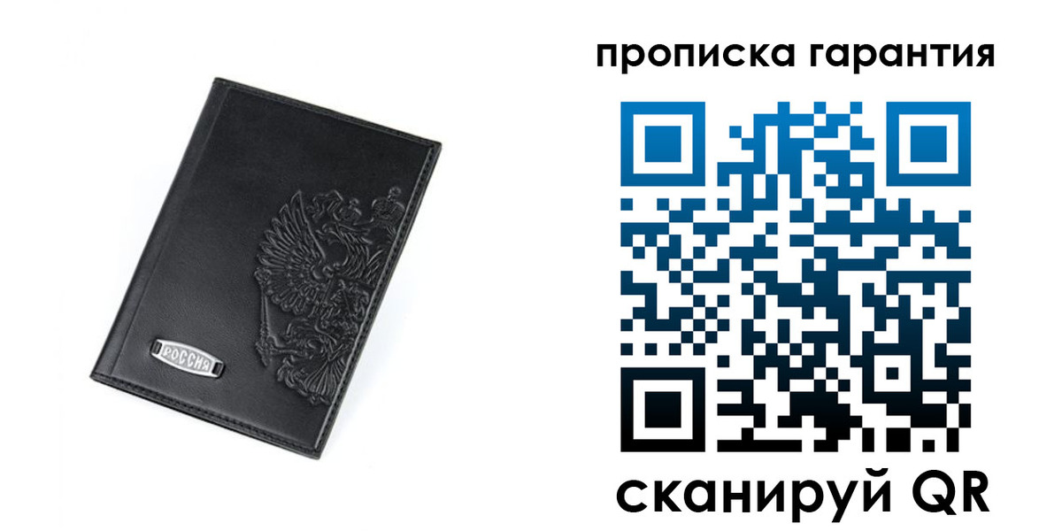 временная регистрация поиск в Бабаево