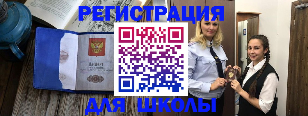 прописка паспорт в Бабаево