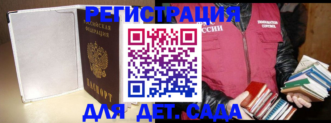 временная регистрация адрес в Бабаево