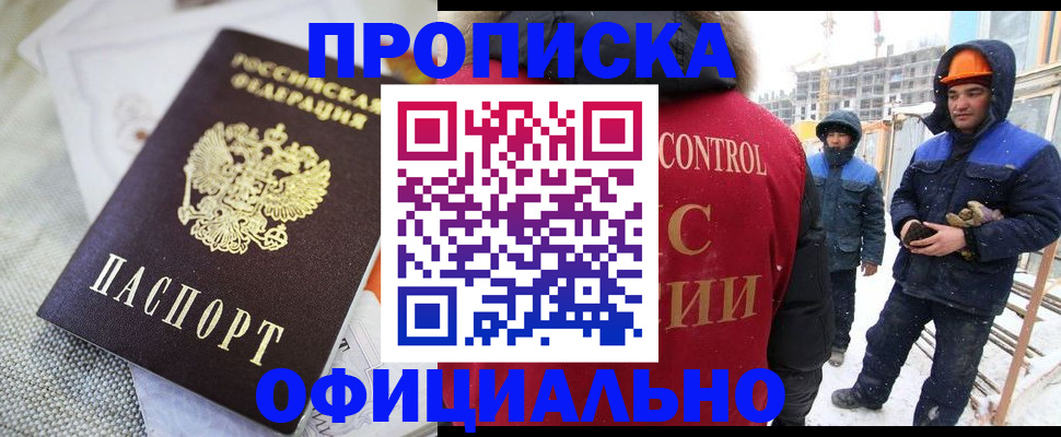 найти адрес прописки в Бабаево