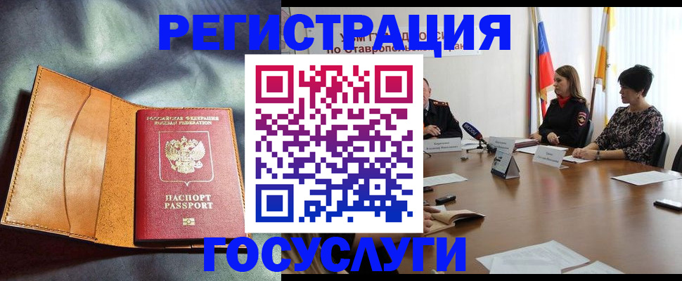 временная регистрация поиск в Бабаево