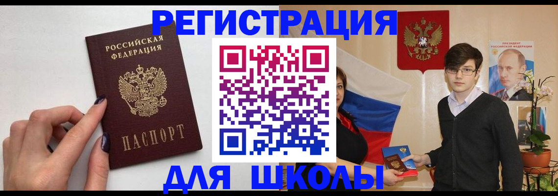 временная регистрация для всех в Бабаево