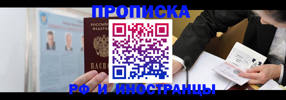 временная регистрация госуслуги в Бабаево