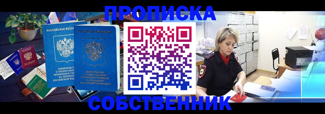 временная регистрация адрес в Бабаево